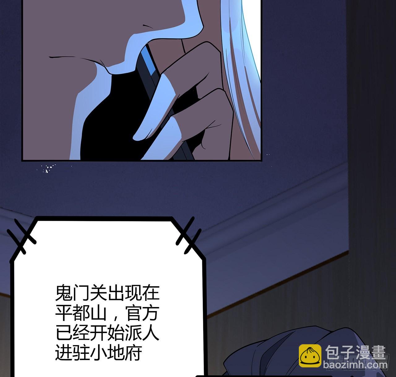 116话 地隐宗30