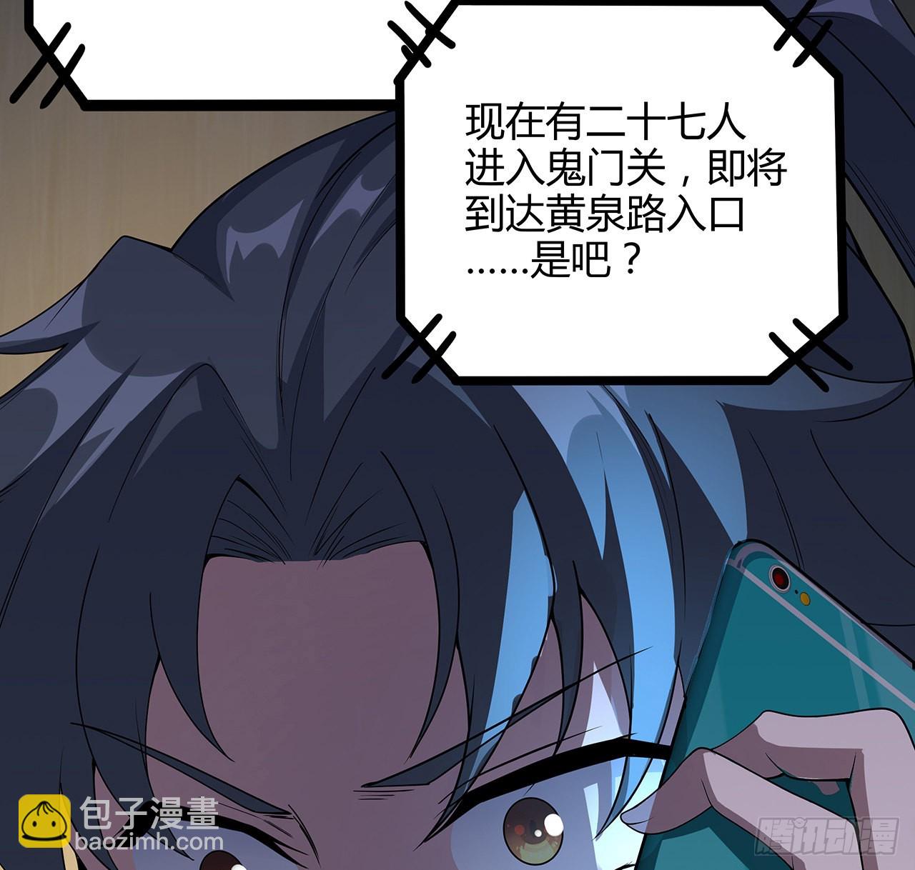 116话 地隐宗31