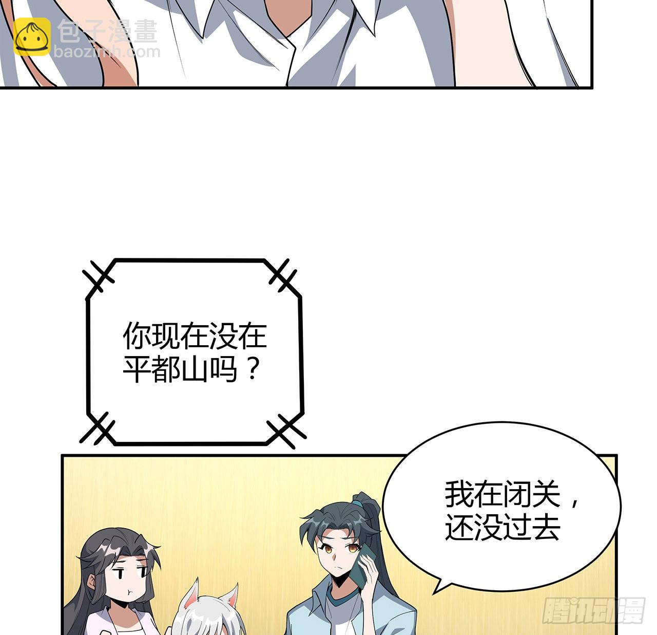 116话 地隐宗37