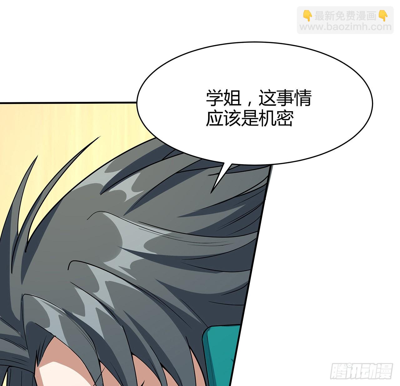 116话 地隐宗39