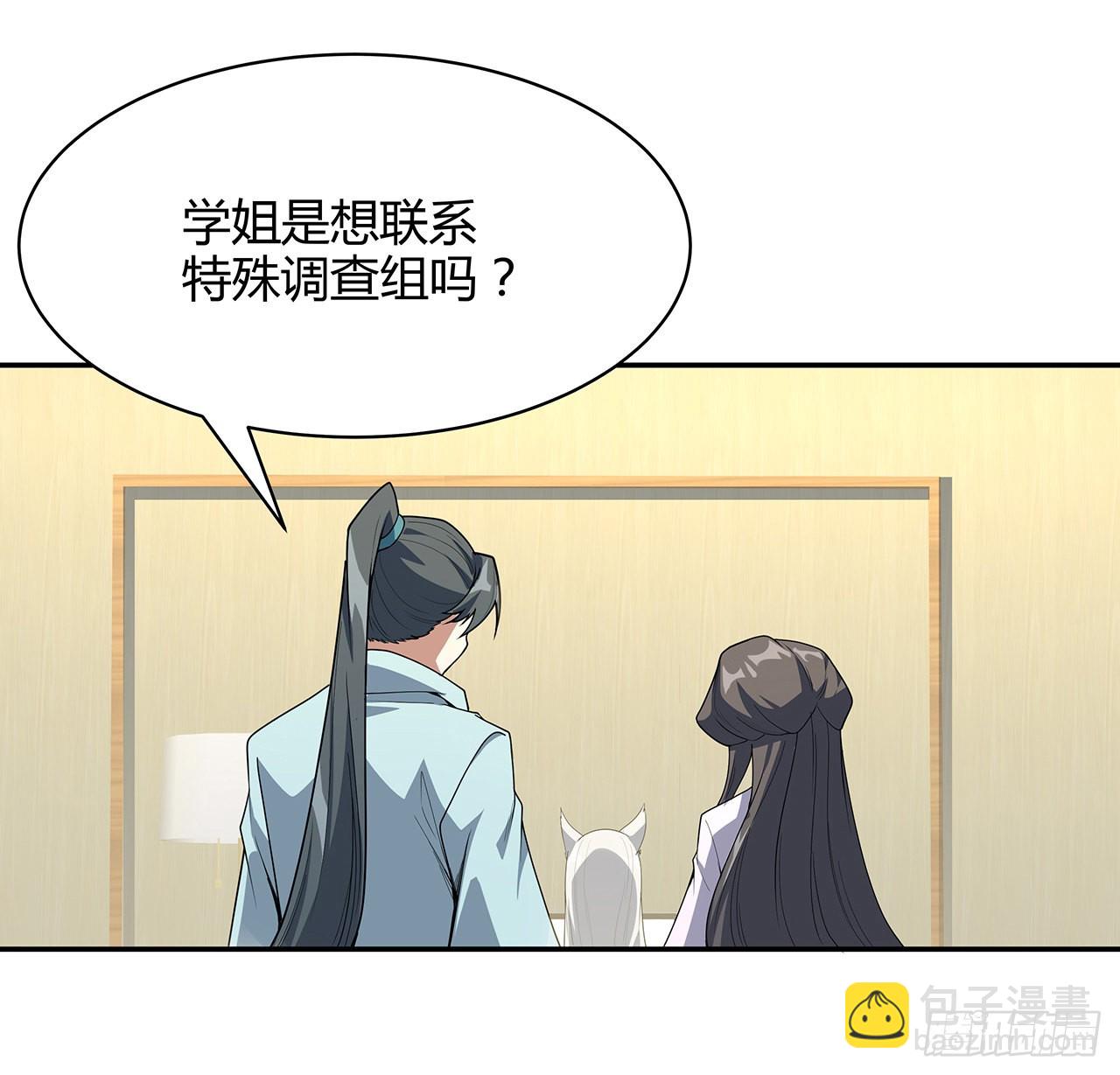 116话 地隐宗43