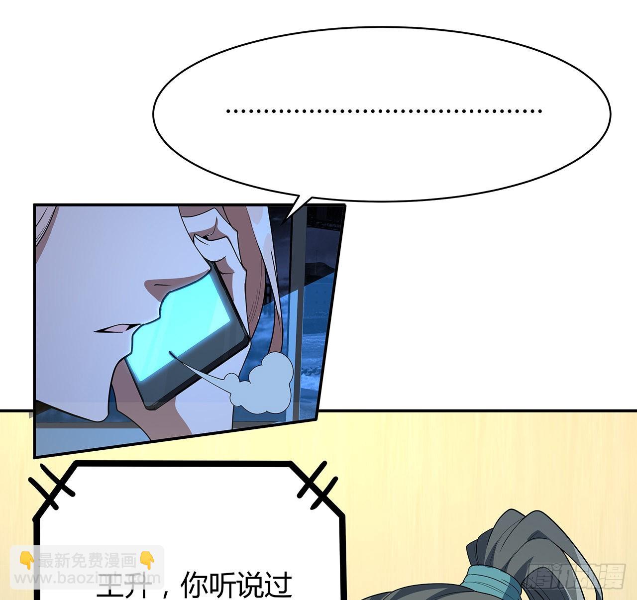 116话 地隐宗44