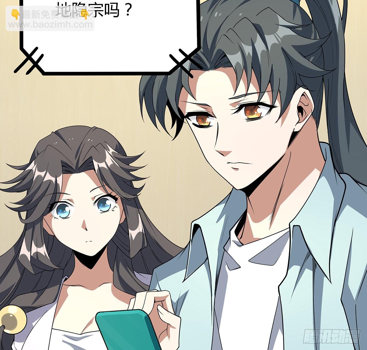 116话 地隐宗45