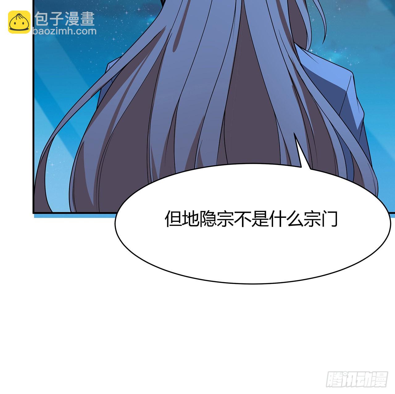 116话 地隐宗54
