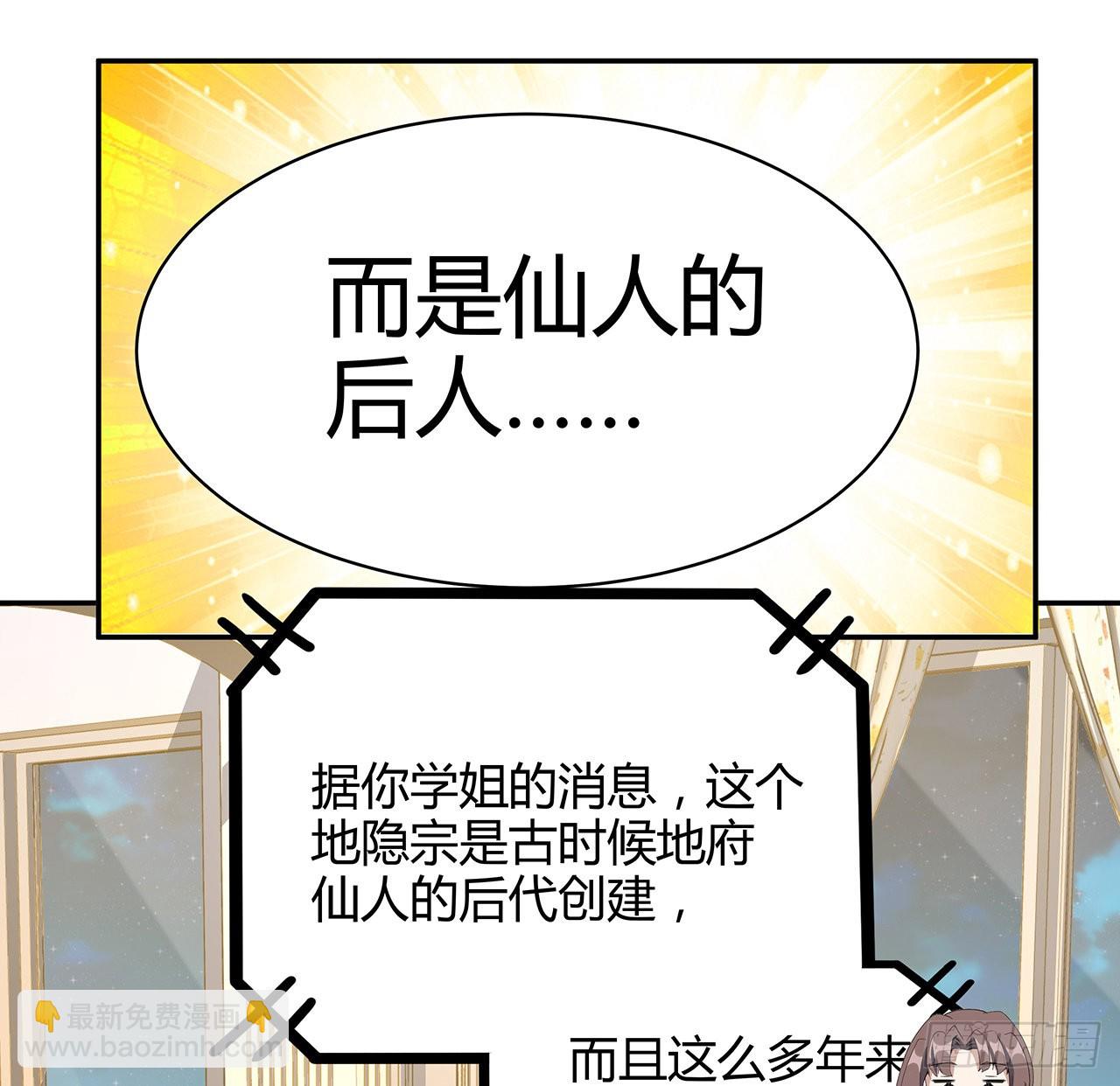 116话 地隐宗55