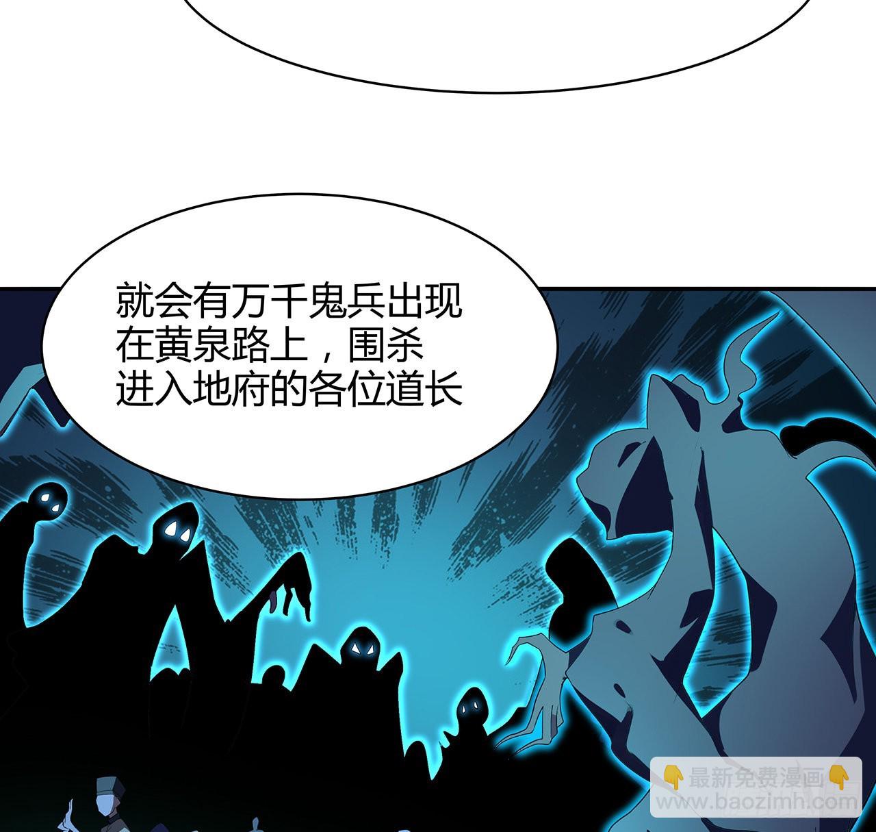 116话 地隐宗59