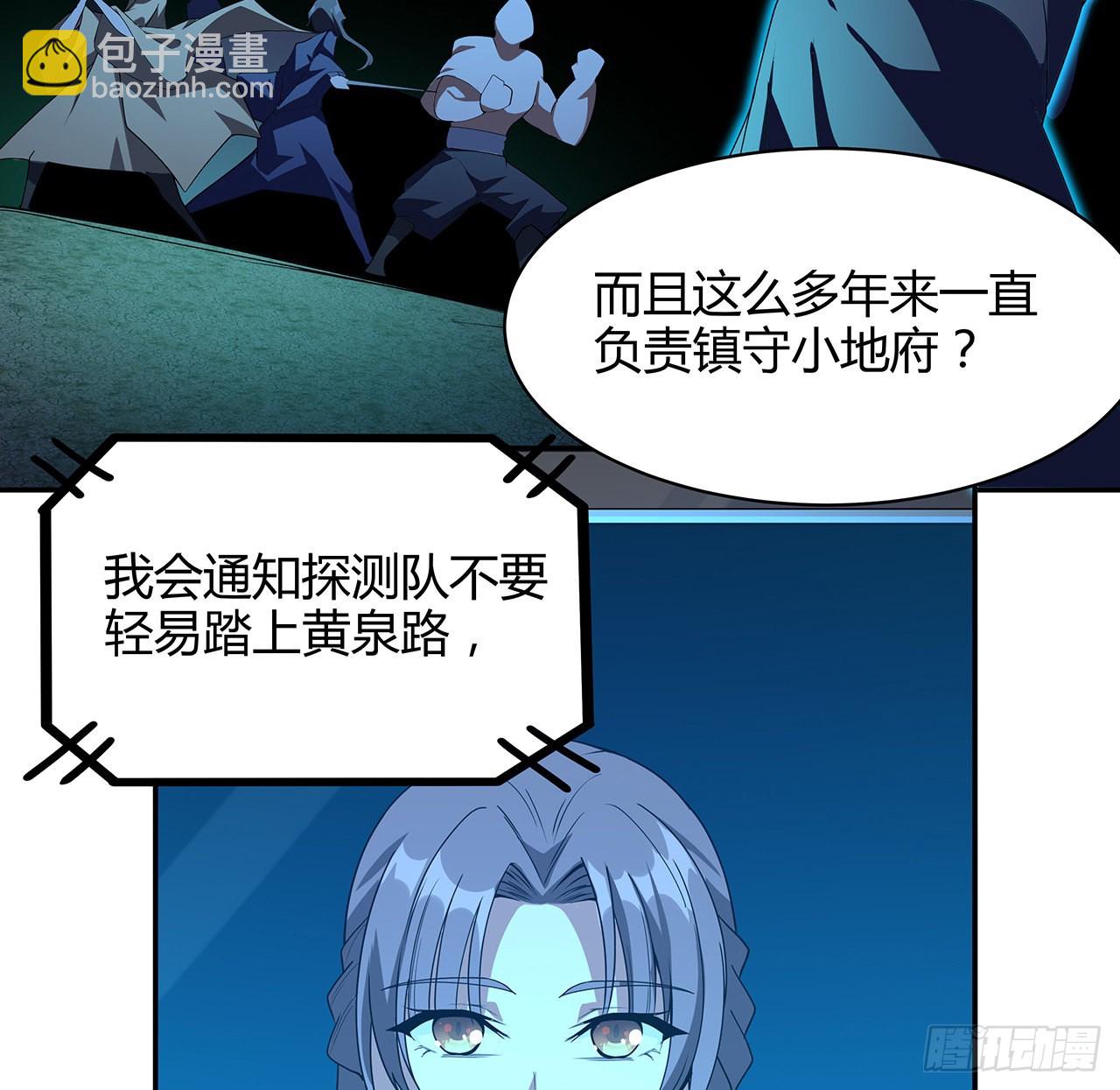 116话 地隐宗60