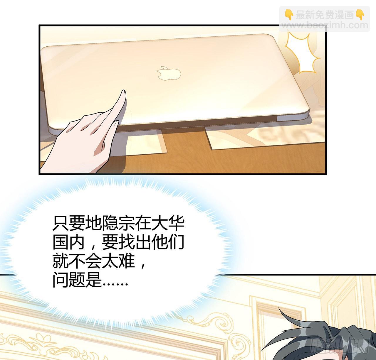 116话 地隐宗64