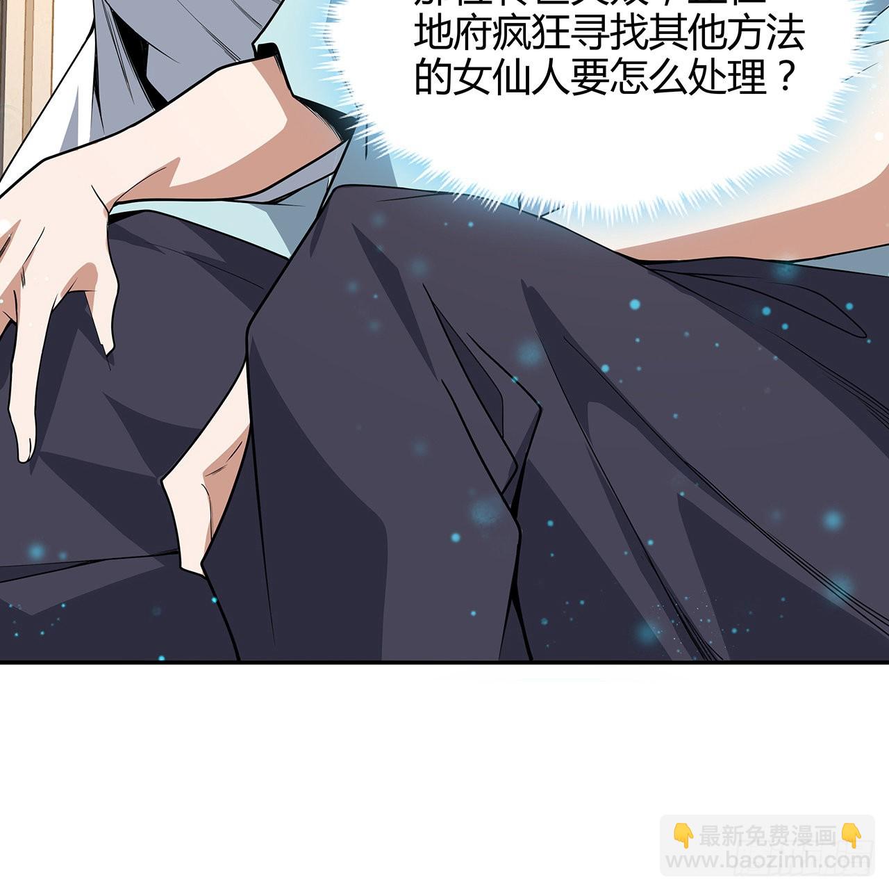 116话 地隐宗66