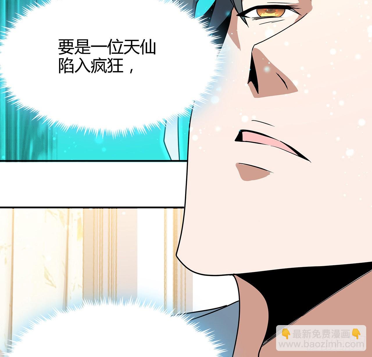 116话 地隐宗69