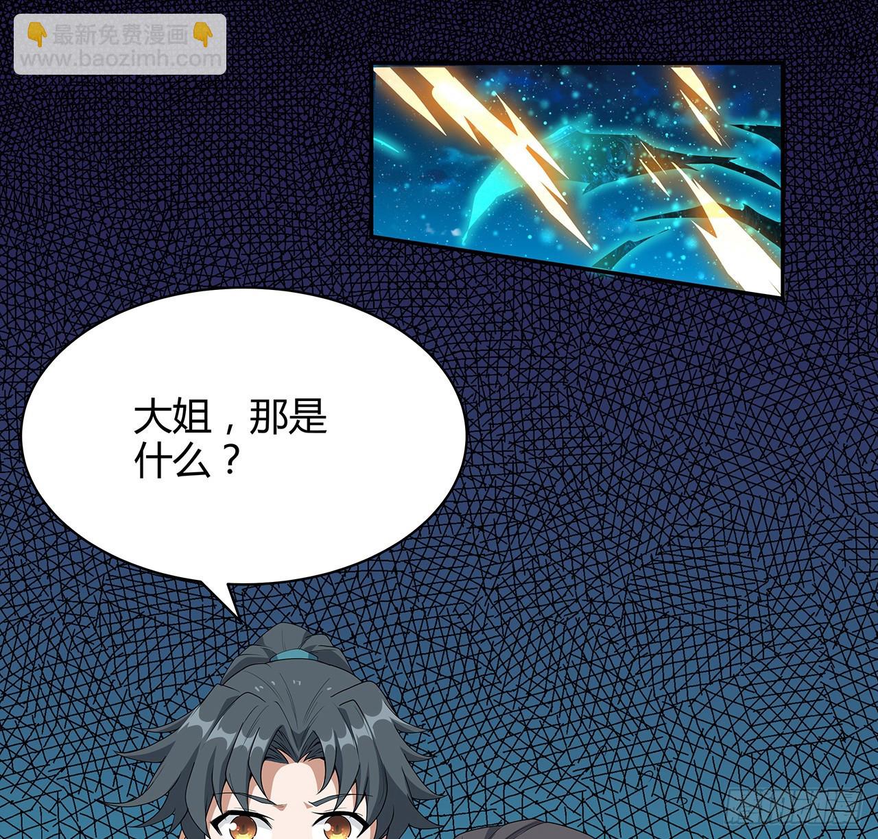 116话 地隐宗7