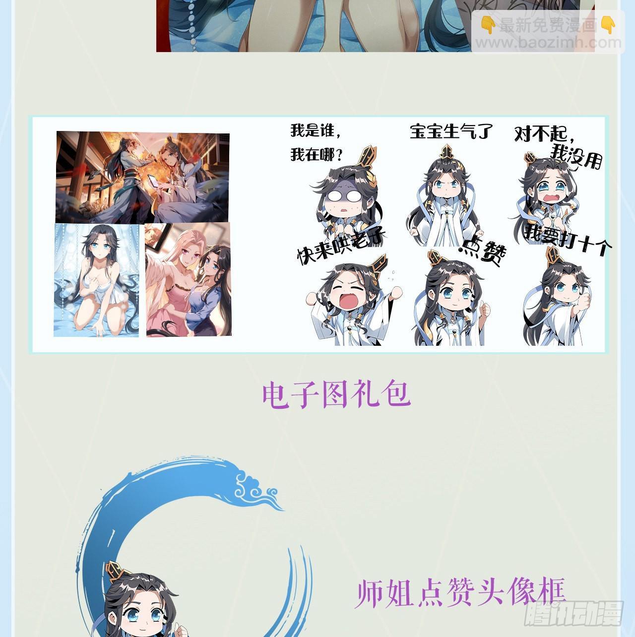 116话 地隐宗73
