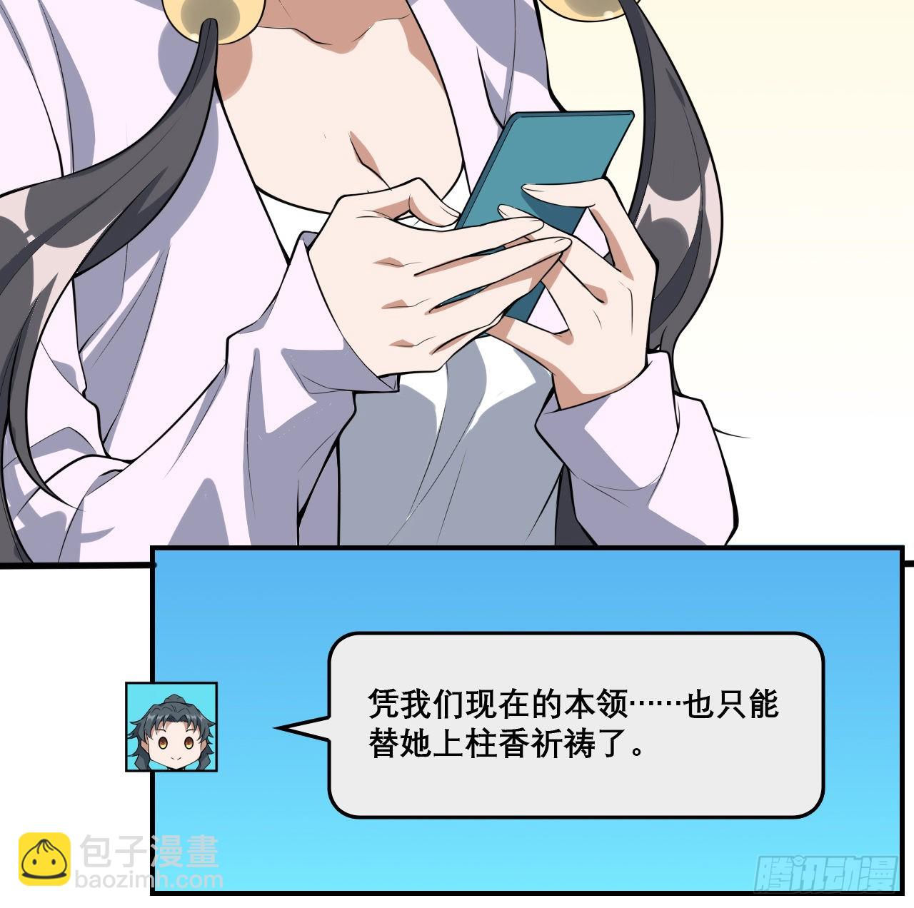117话 一枝红杏出墙来10