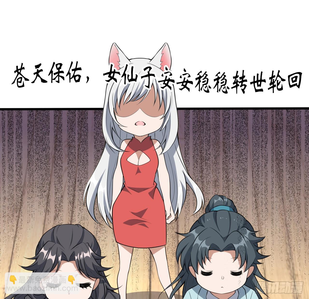 117话 一枝红杏出墙来15