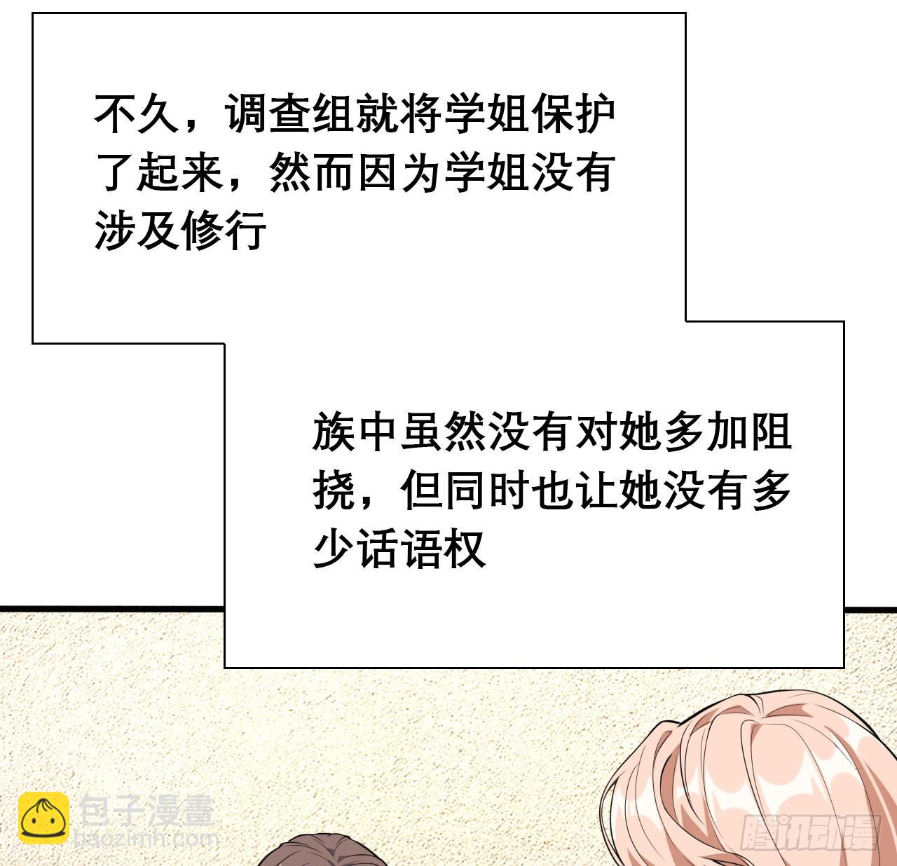 117话 一枝红杏出墙来19