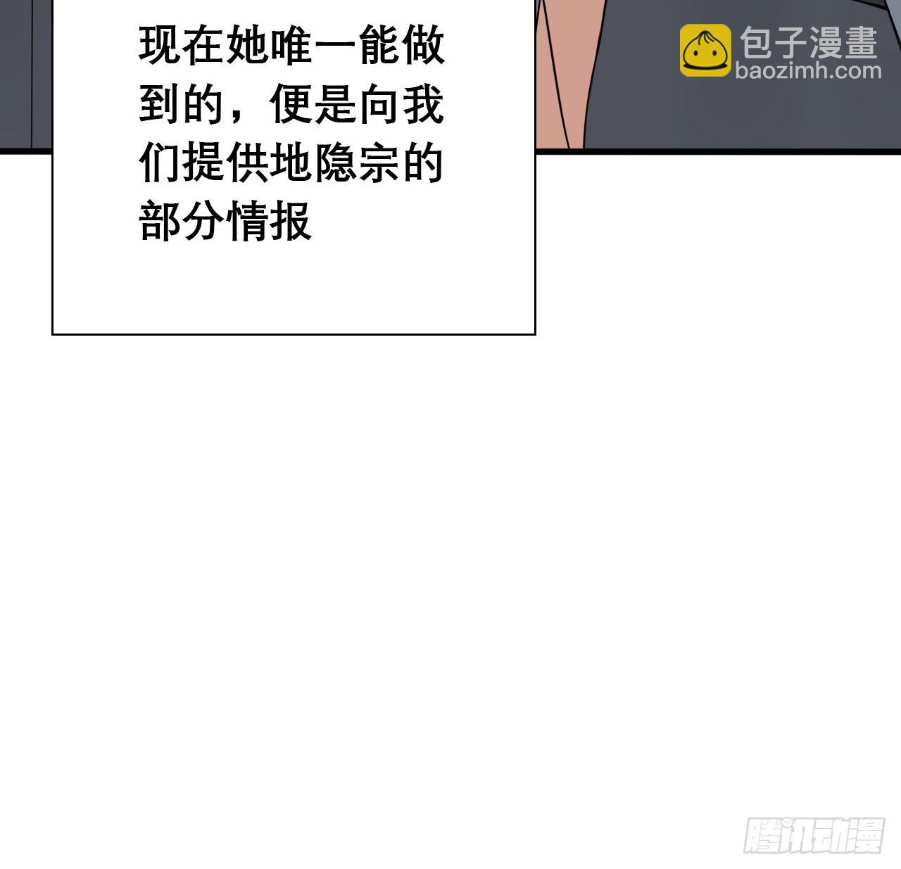 117话 一枝红杏出墙来21