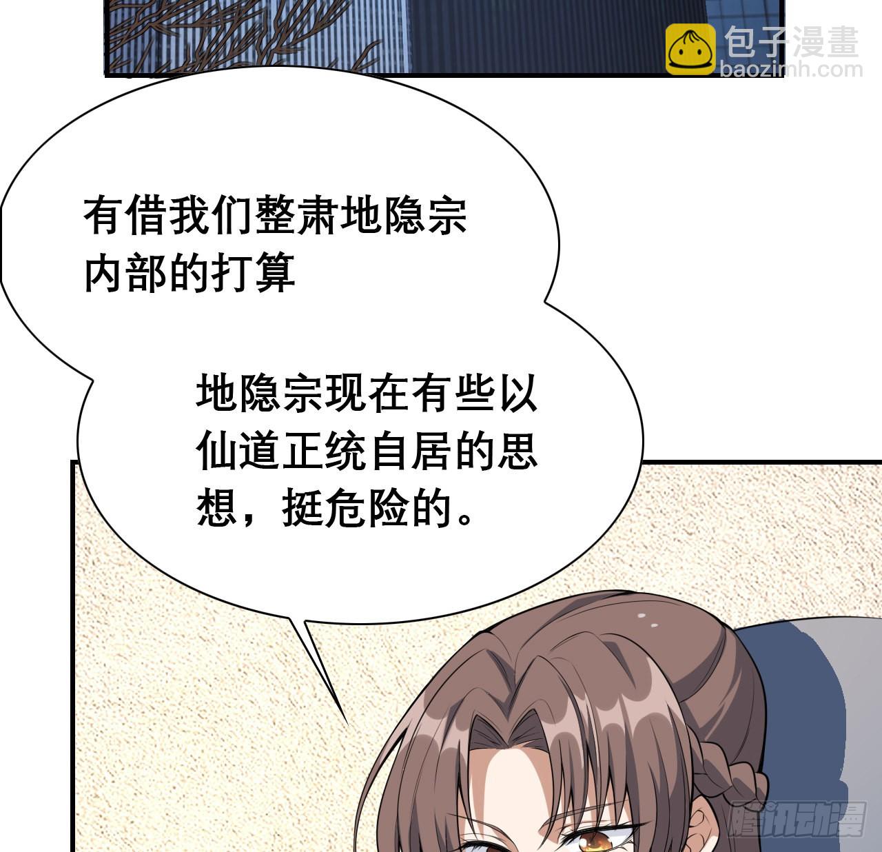 117话 一枝红杏出墙来23
