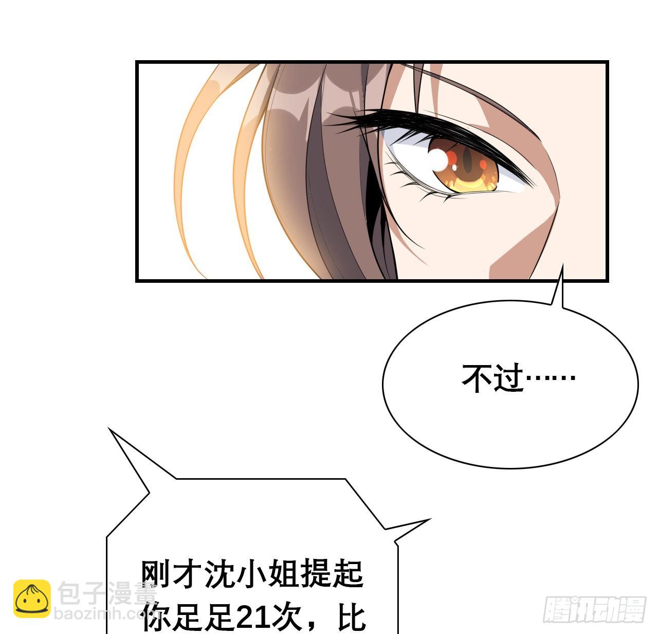 117话 一枝红杏出墙来25