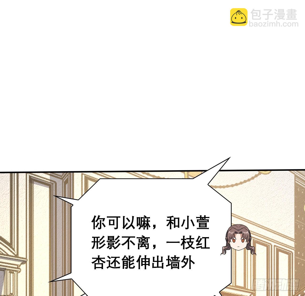 117话 一枝红杏出墙来28