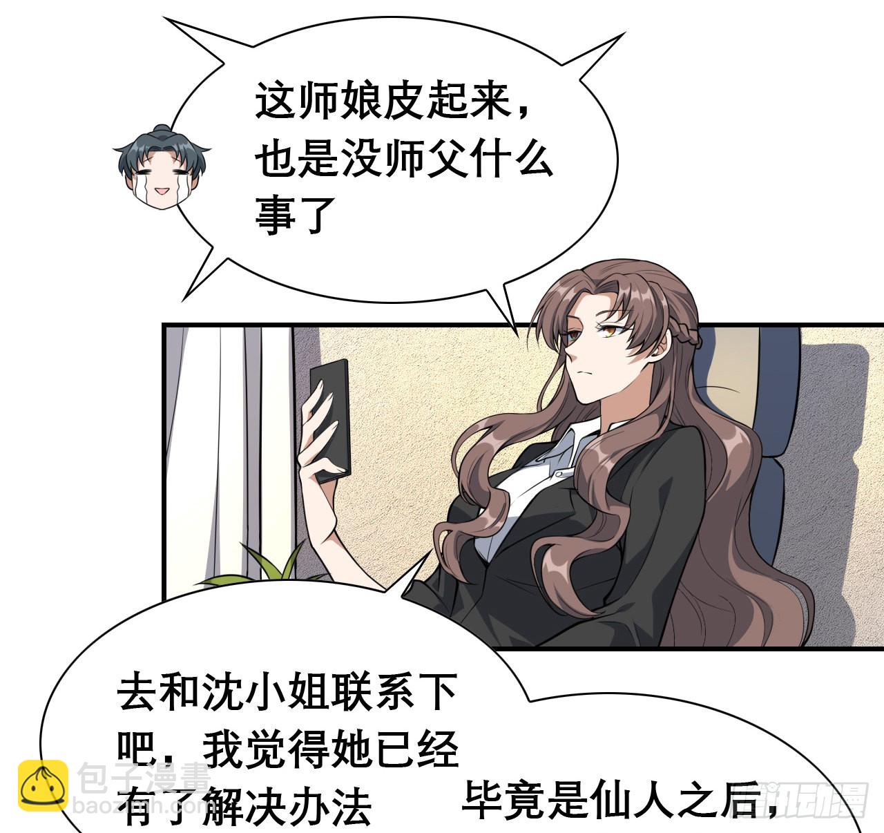 117话 一枝红杏出墙来30
