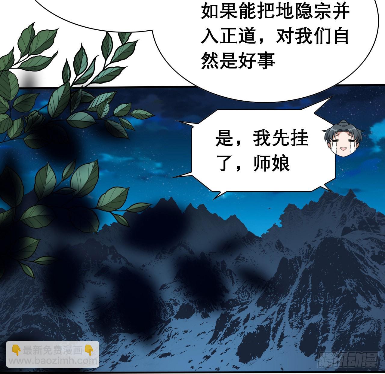 117话 一枝红杏出墙来31