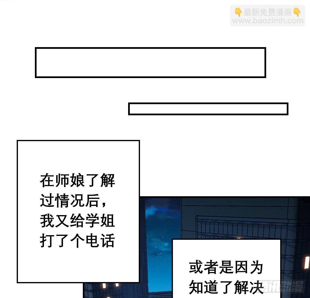 117话 一枝红杏出墙来32