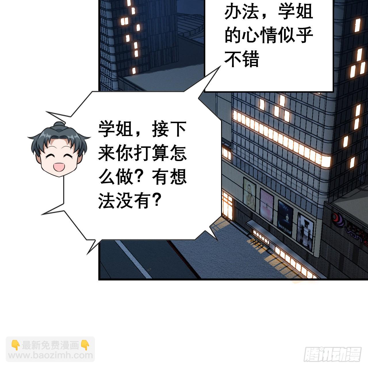 117话 一枝红杏出墙来33