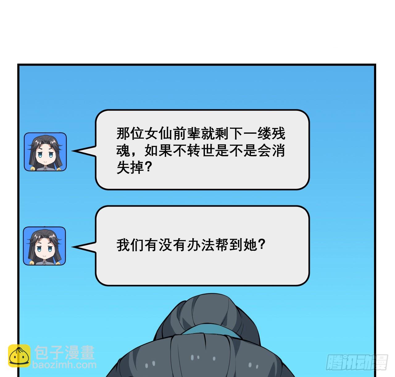 117话 一枝红杏出墙来4