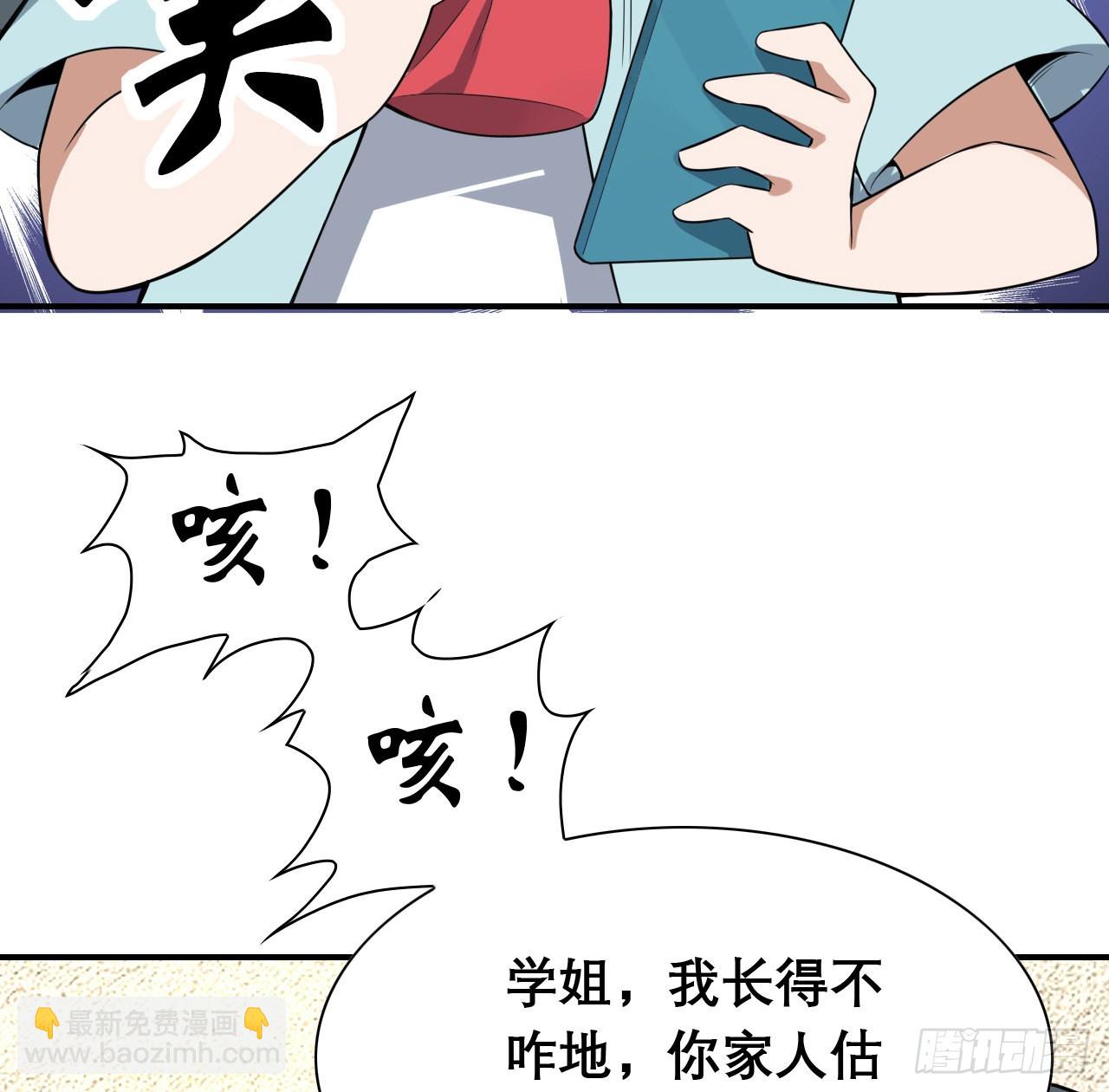 117话 一枝红杏出墙来40