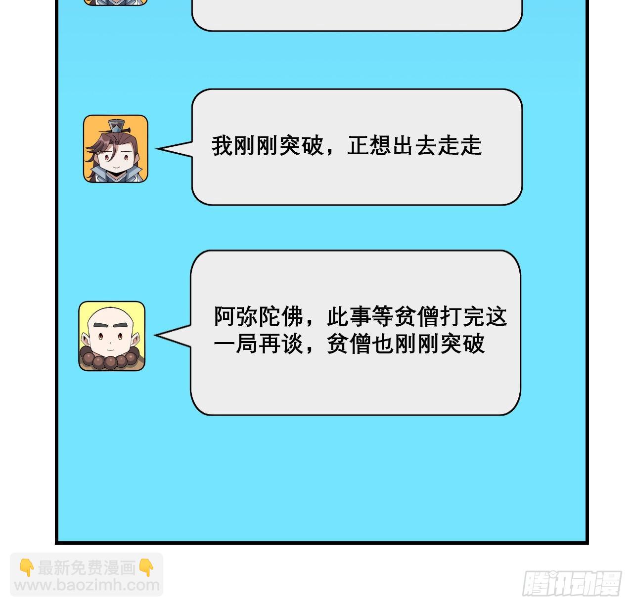117话 一枝红杏出墙来50