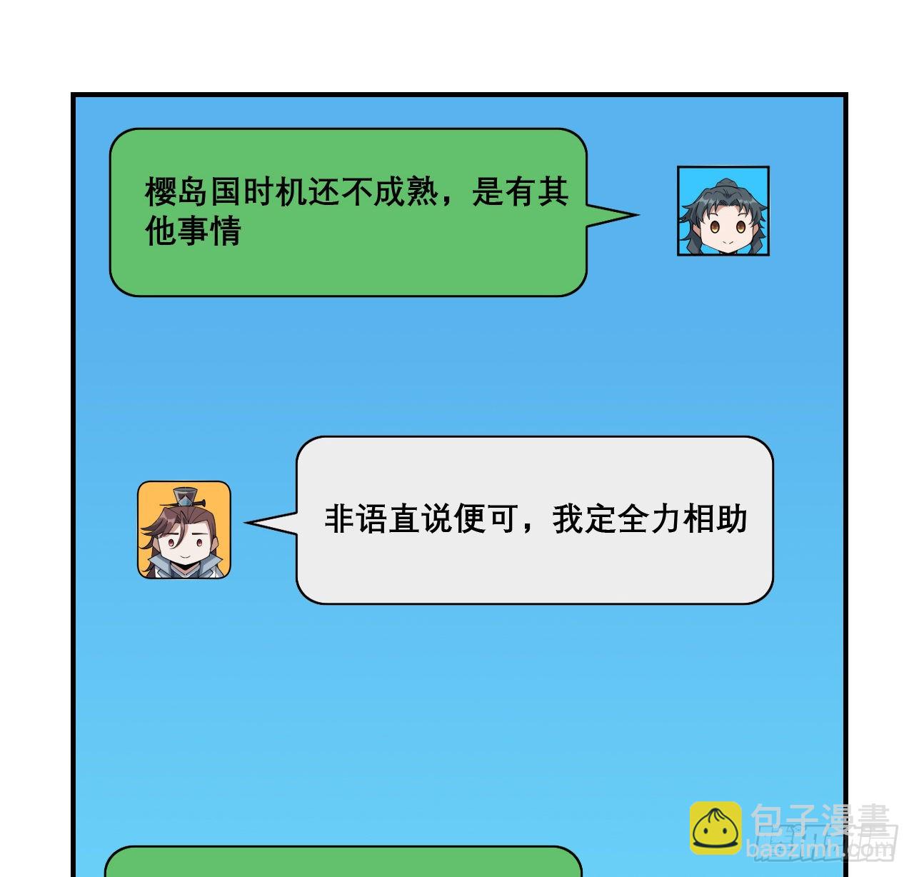117话 一枝红杏出墙来51