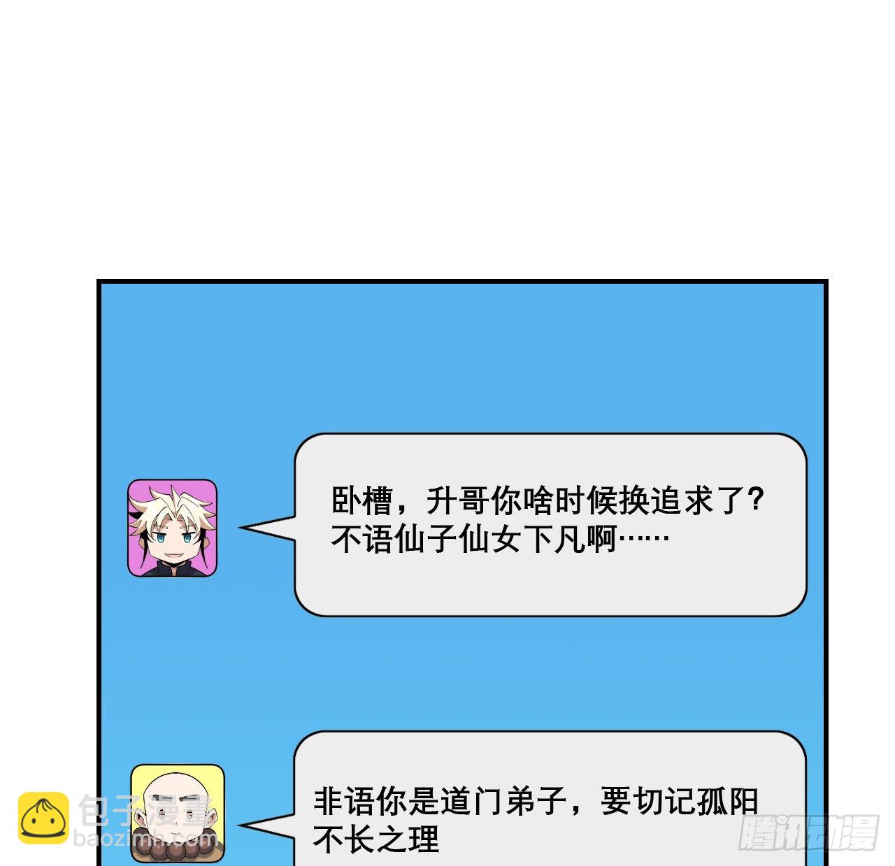 117话 一枝红杏出墙来53
