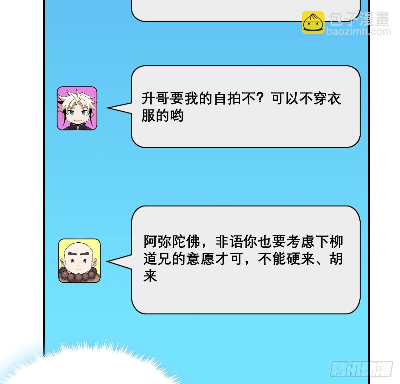 117话 一枝红杏出墙来54