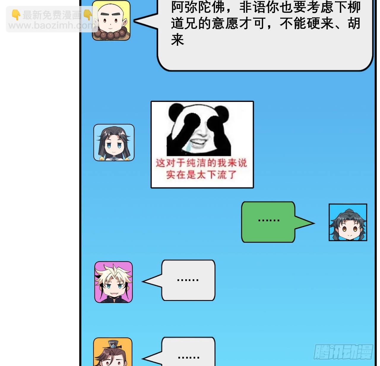 117话 一枝红杏出墙来56