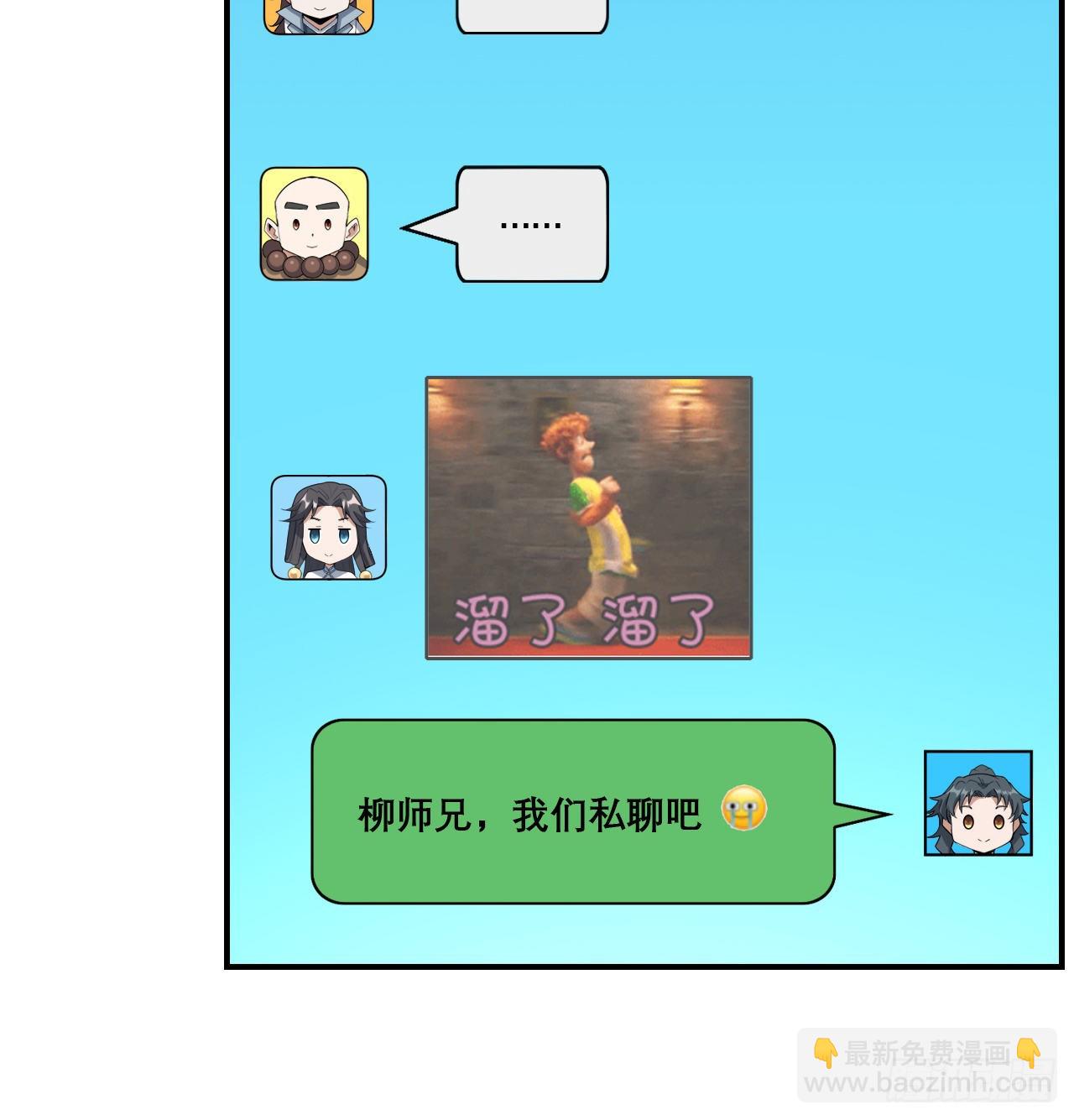 117话 一枝红杏出墙来57