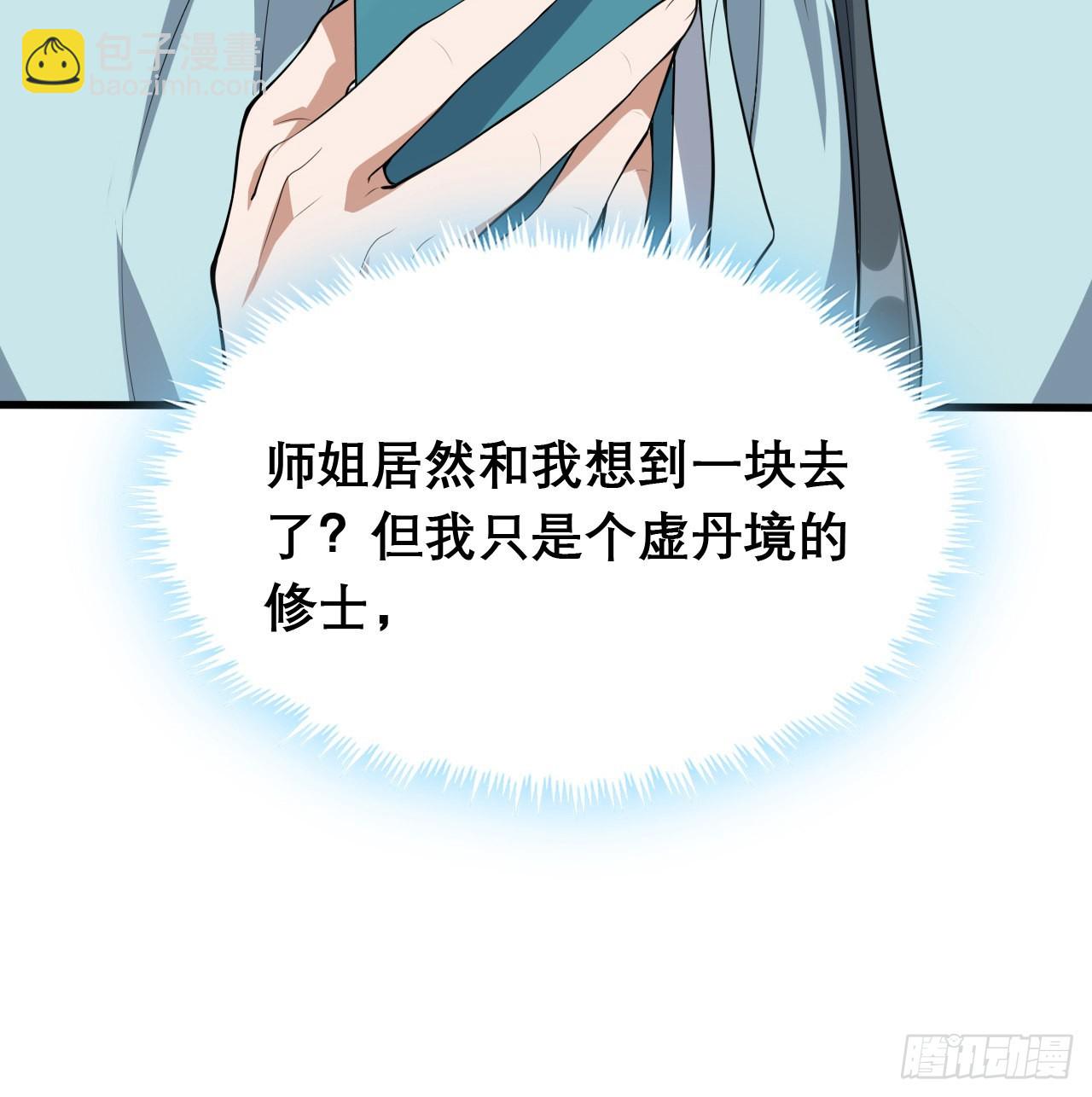 117话 一枝红杏出墙来6