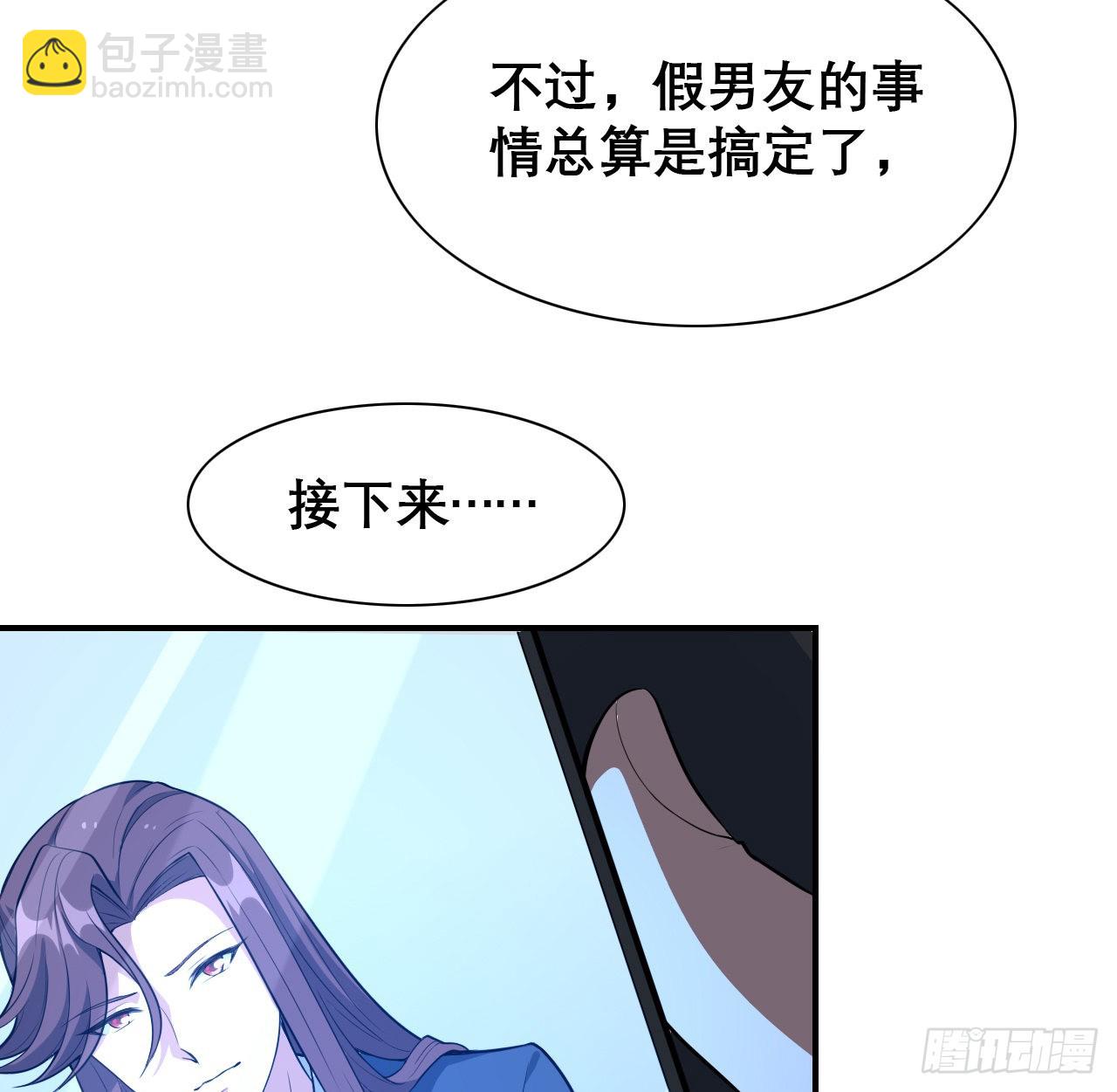 117话 一枝红杏出墙来61