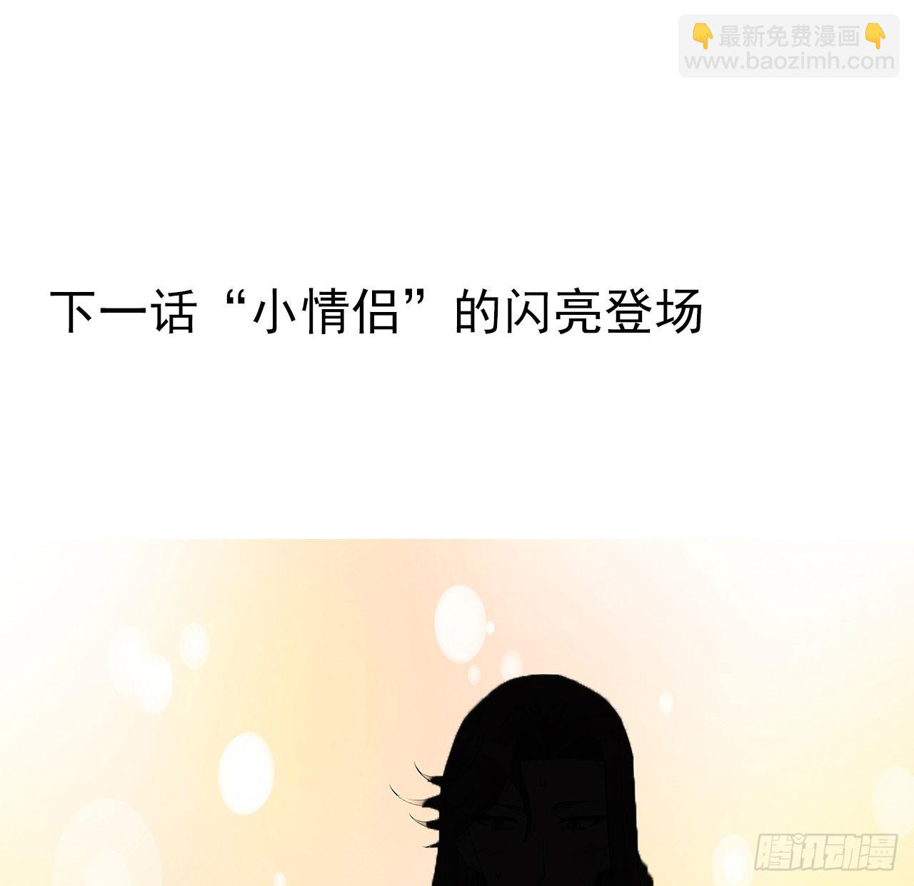 117话 一枝红杏出墙来66