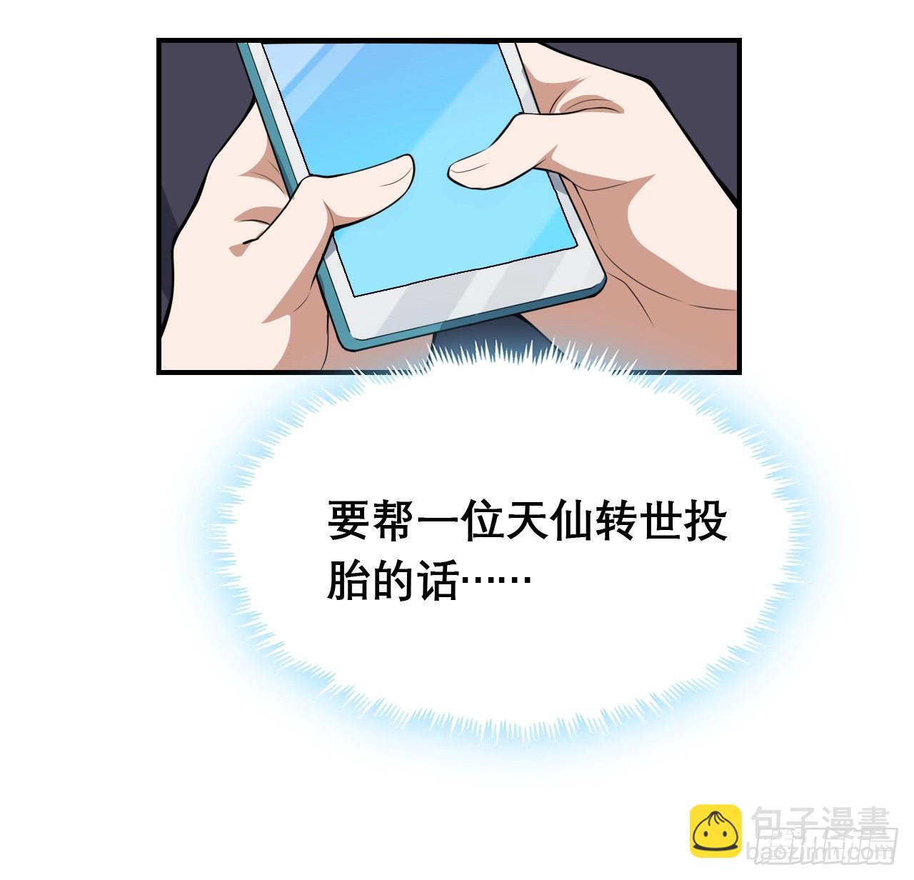 117话 一枝红杏出墙来7