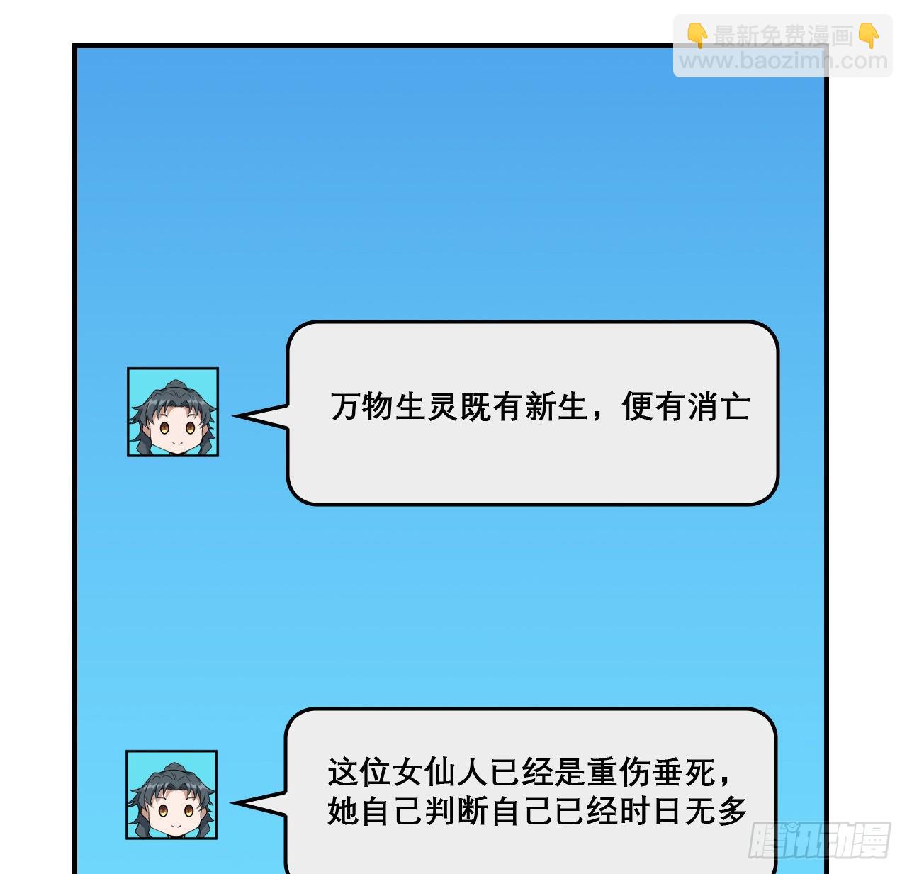 117话 一枝红杏出墙来8