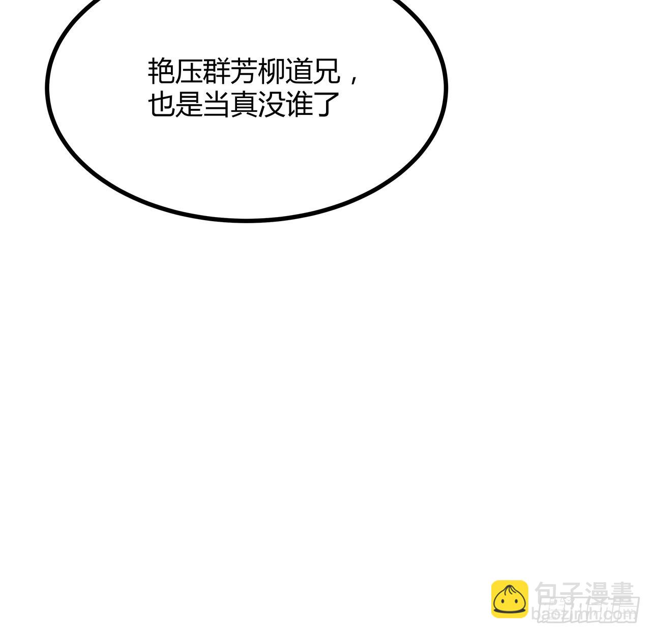 118话 俊男靓女23