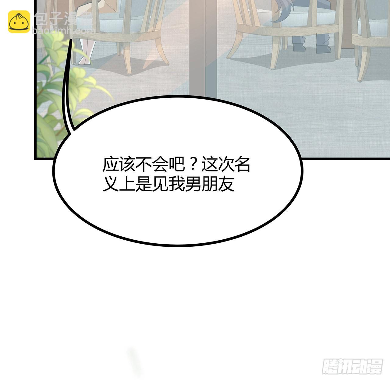 118话 俊男靓女26