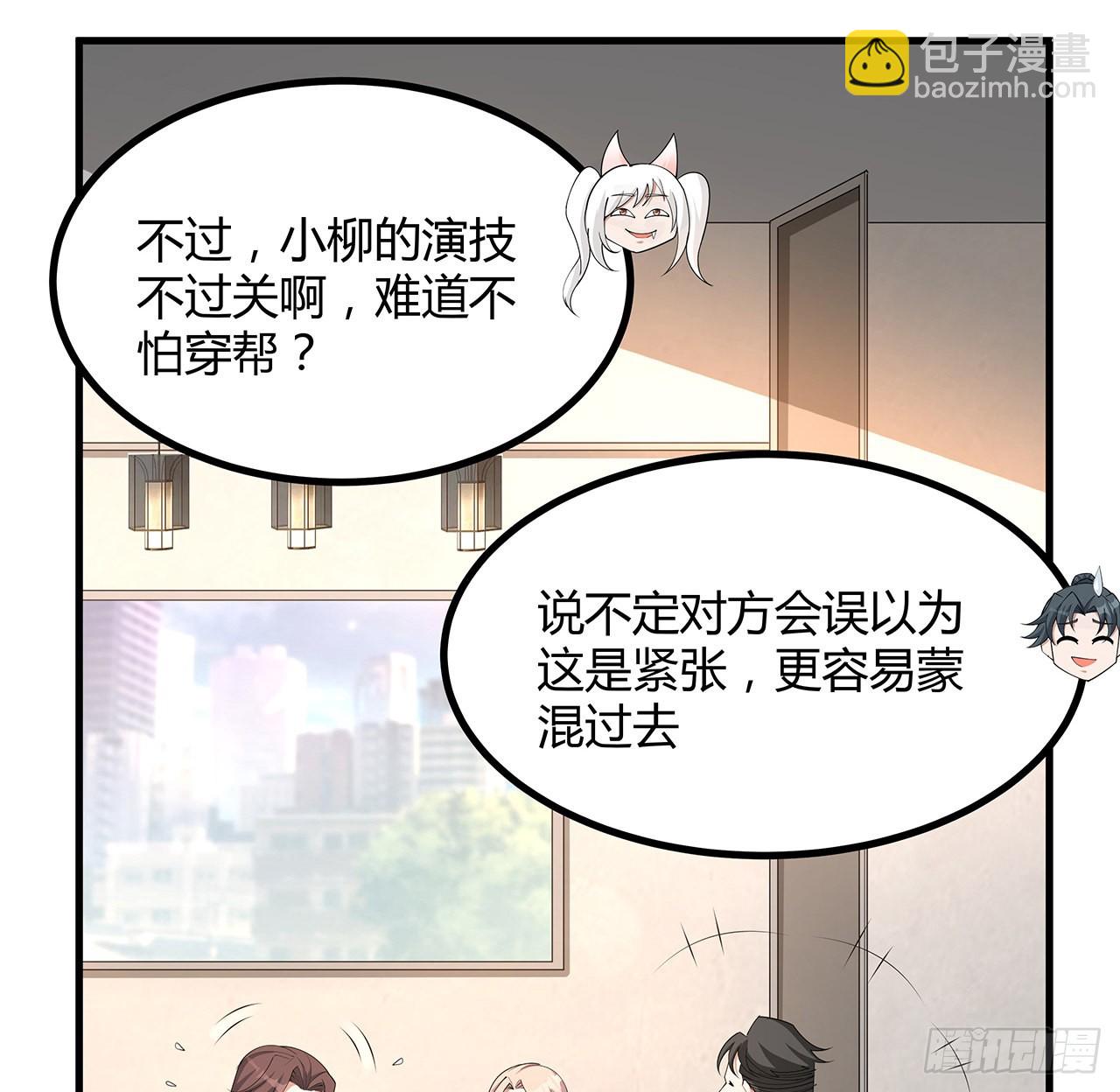 118话 俊男靓女42
