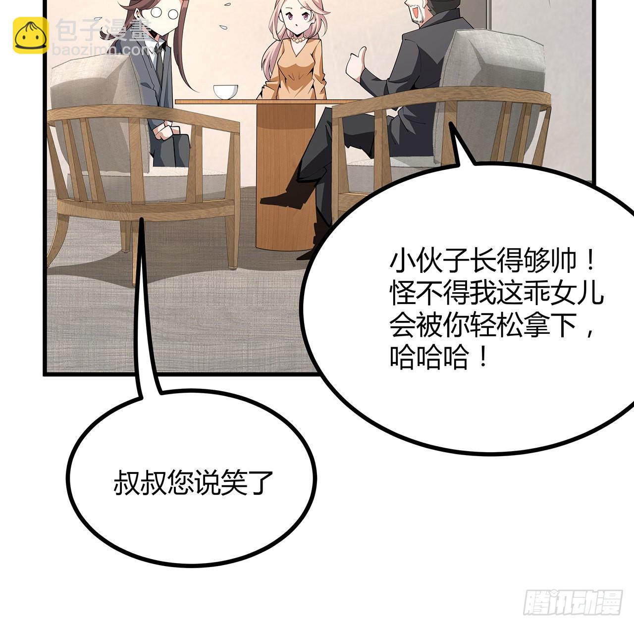 118话 俊男靓女43