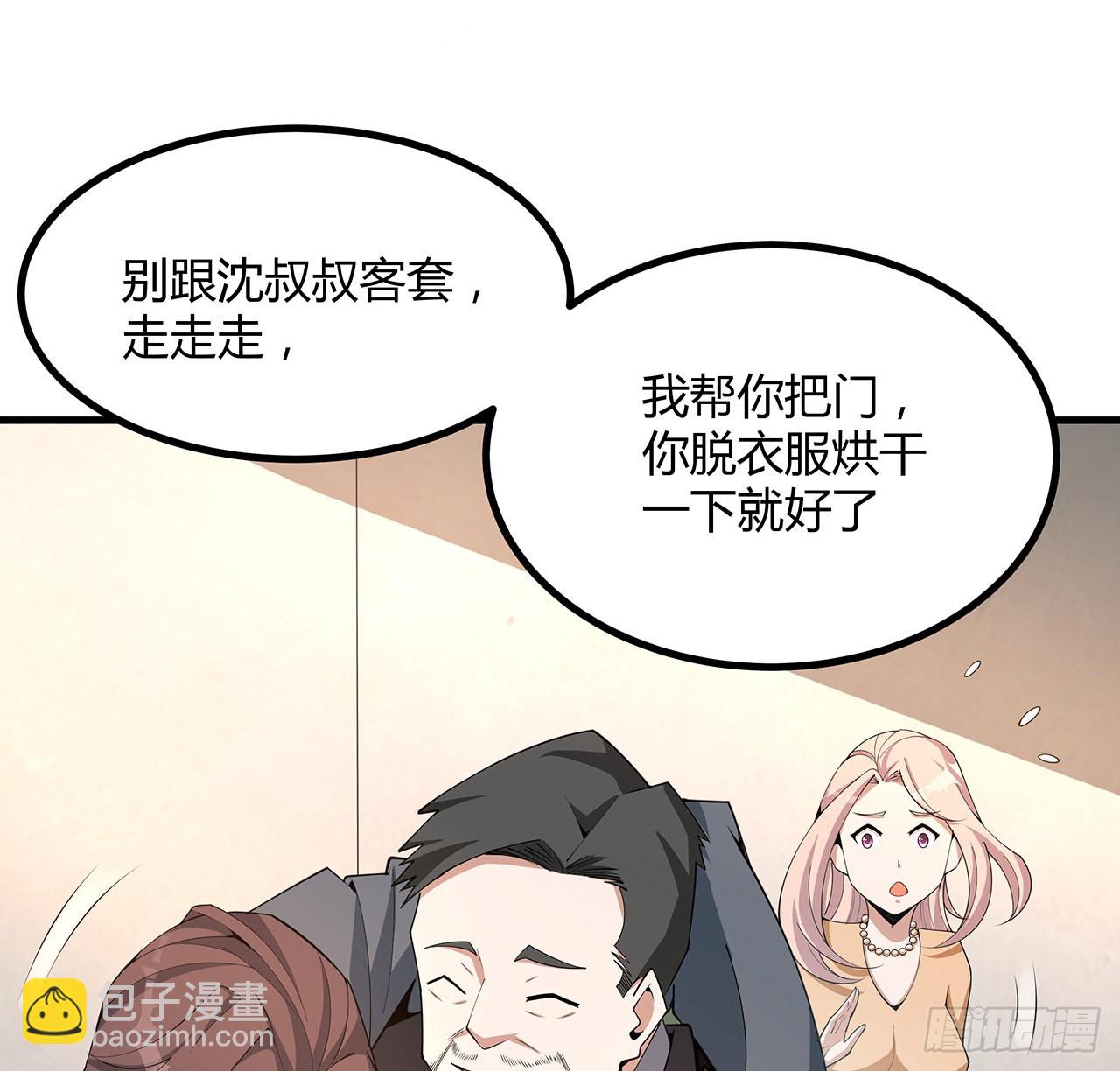 118话 俊男靓女56
