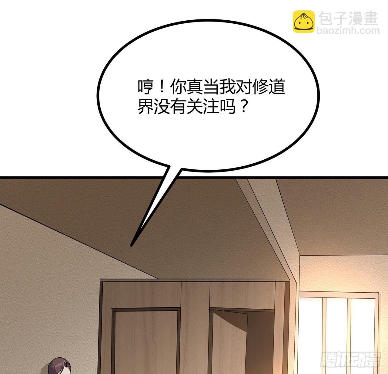 118话 俊男靓女66