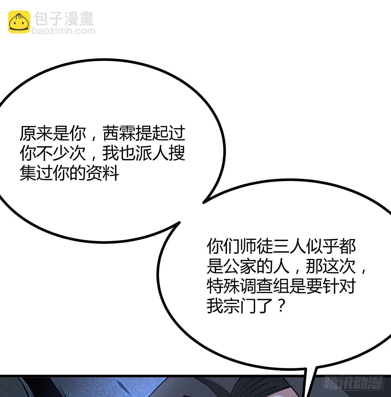 118话 俊男靓女71