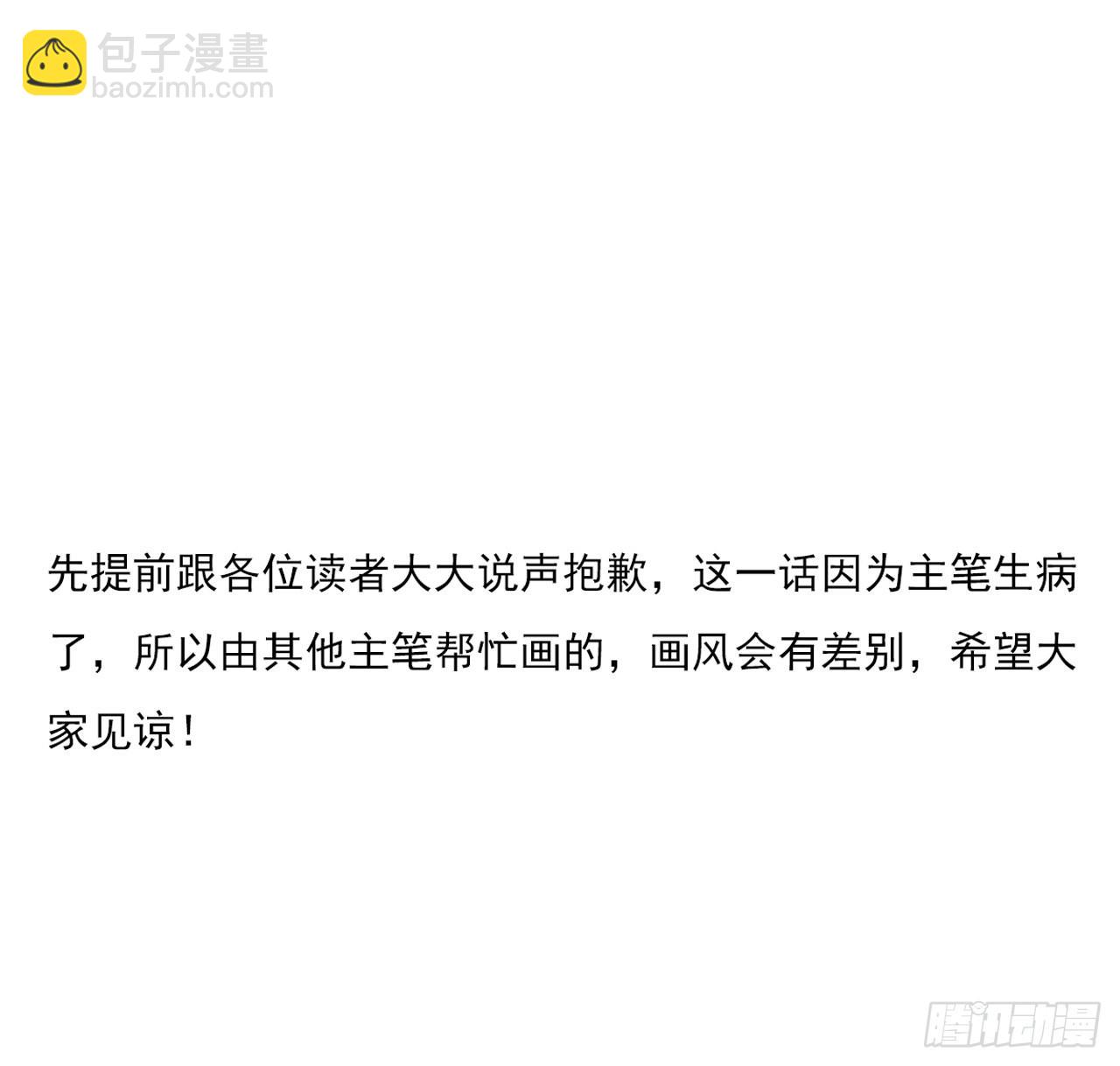 119话 一声！1