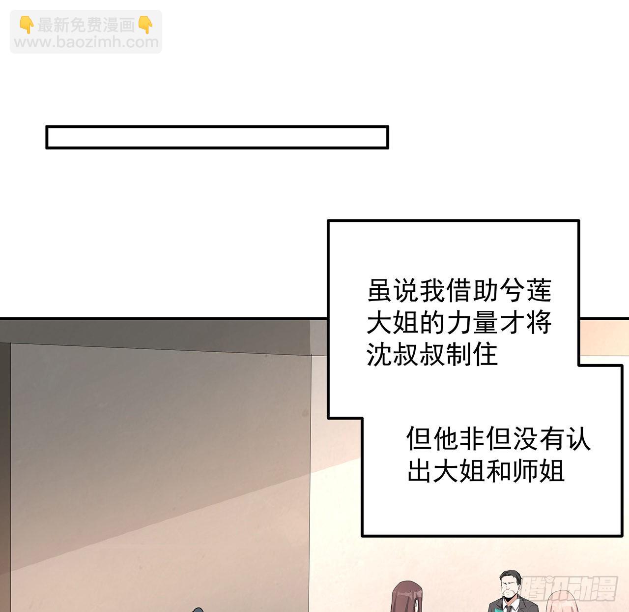 119话 一声！22