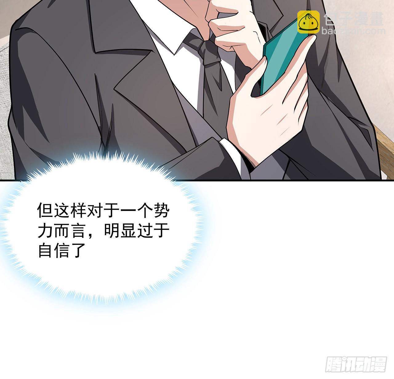 119话 一声！29